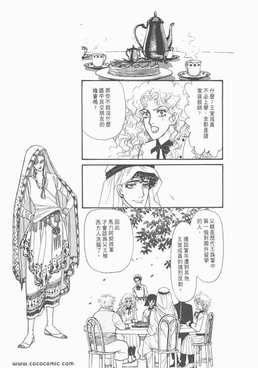 《有閑俱乐部》漫画 004卷