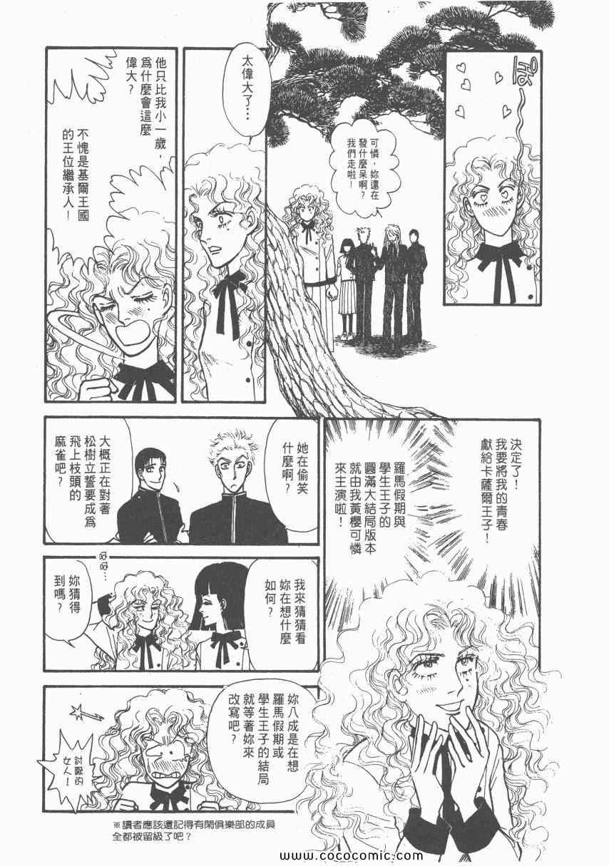 《有閑俱乐部》漫画 004卷