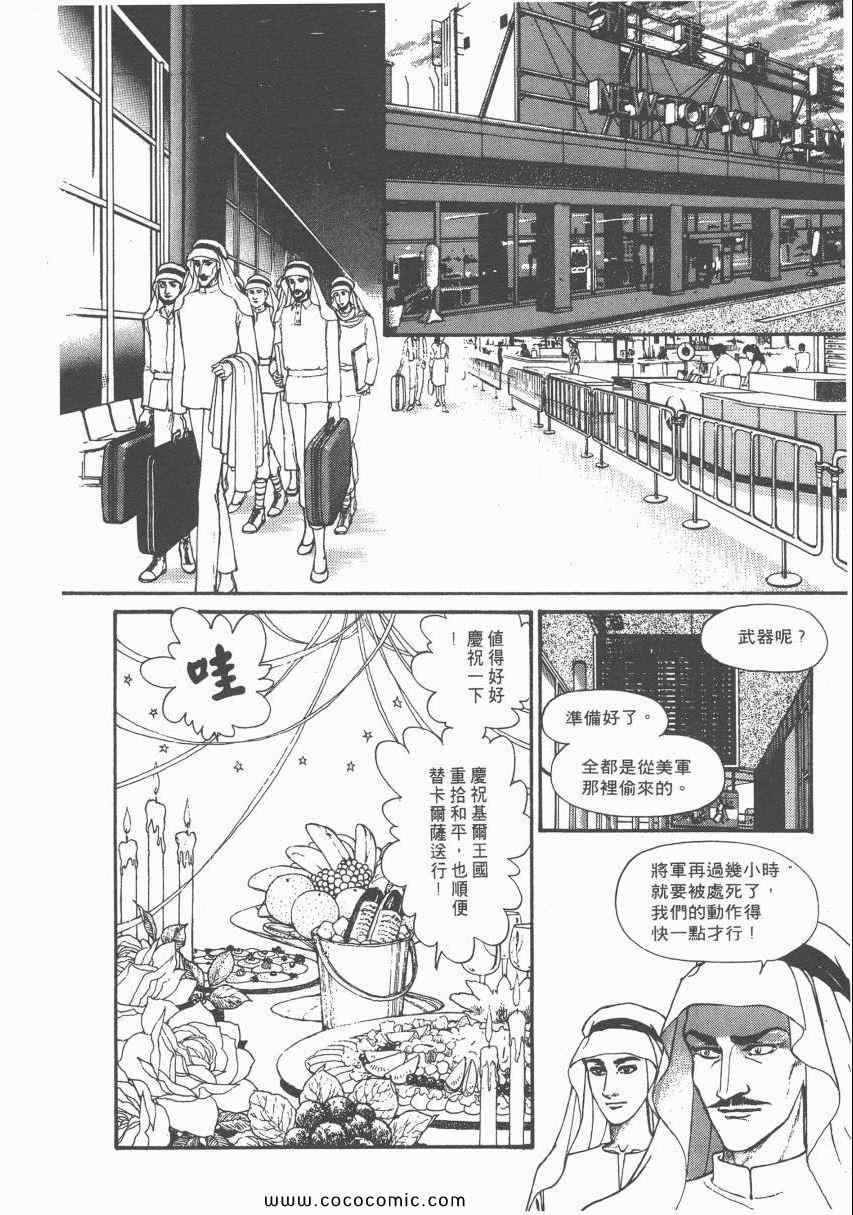 《有閑俱乐部》漫画 004卷