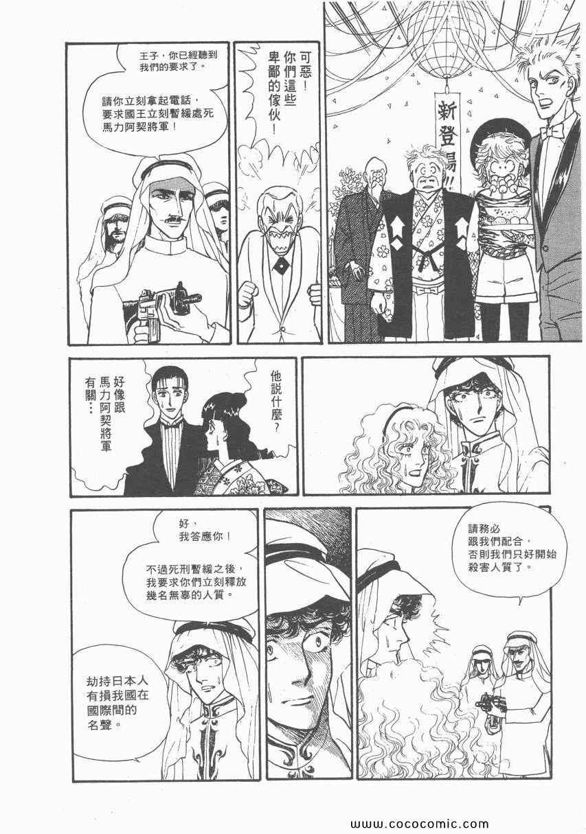 《有閑俱乐部》漫画 004卷