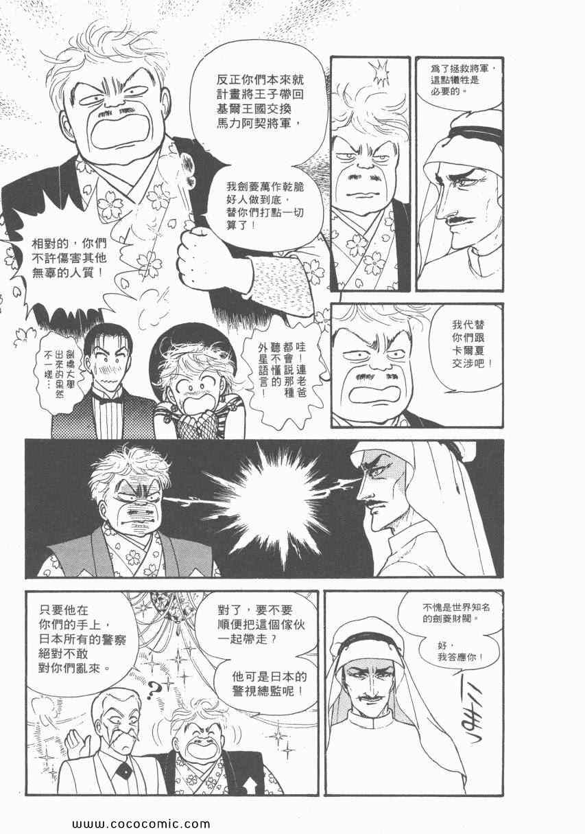 《有閑俱乐部》漫画 004卷