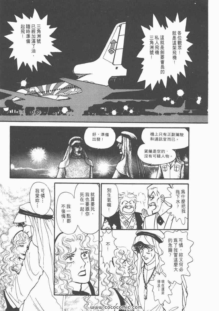 《有閑俱乐部》漫画 004卷