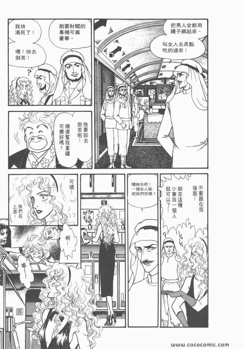 《有閑俱乐部》漫画 004卷