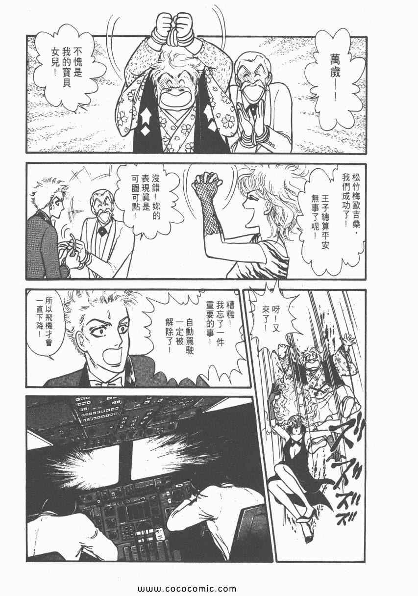 《有閑俱乐部》漫画 004卷