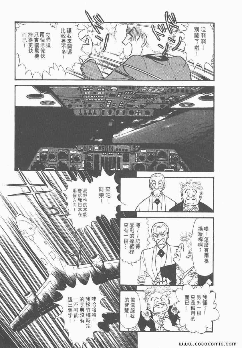 《有閑俱乐部》漫画 004卷