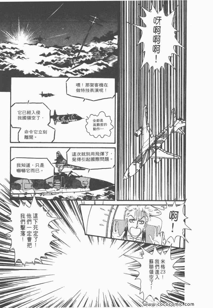 《有閑俱乐部》漫画 004卷