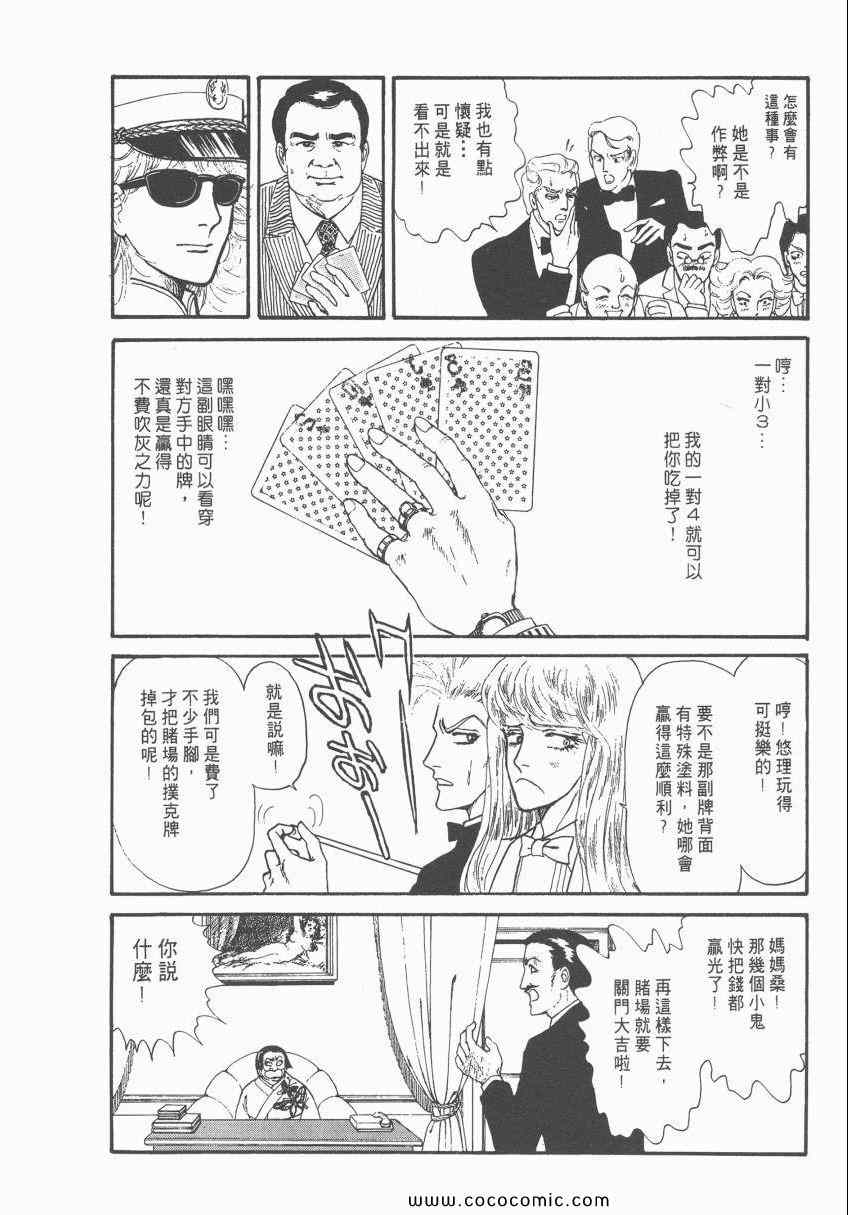 《有閑俱乐部》漫画 004卷