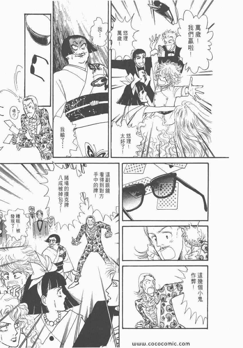 《有閑俱乐部》漫画 004卷