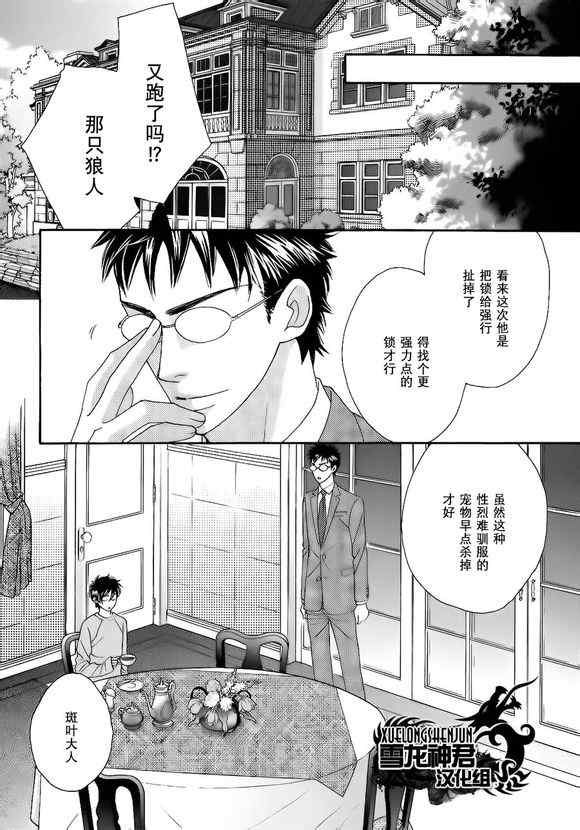 《嗜血者》漫画 002集