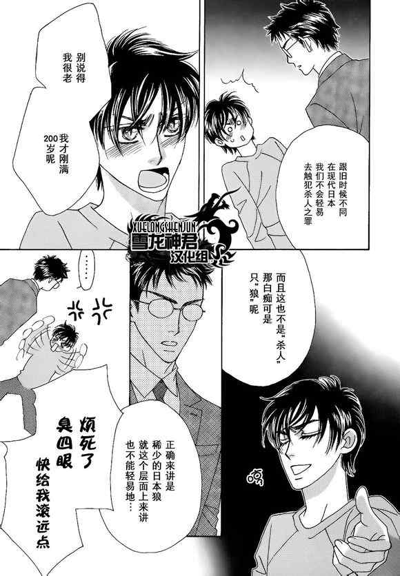 《嗜血者》漫画 002集