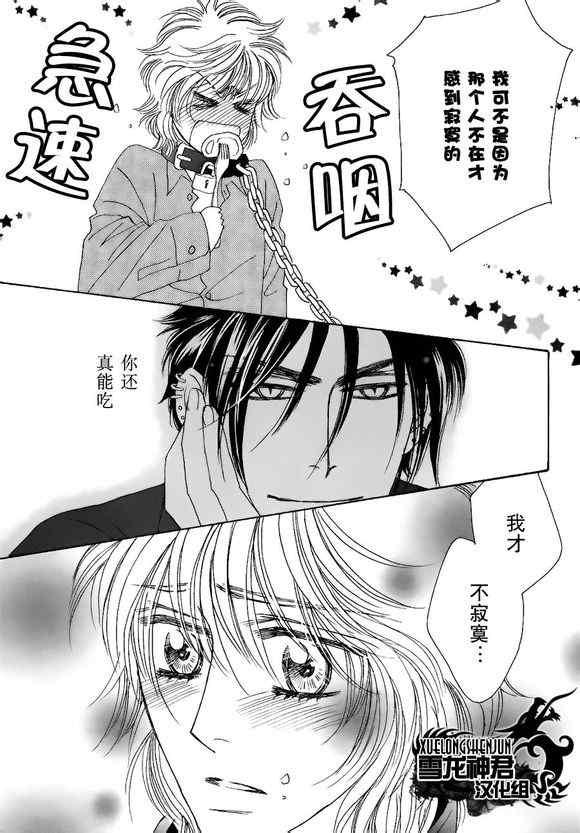 《嗜血者》漫画 002集