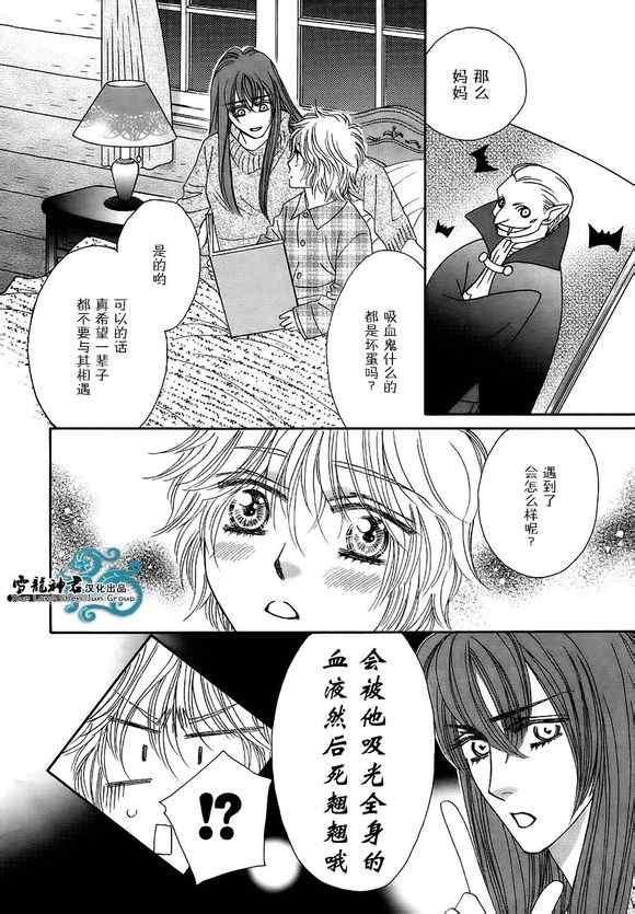 《嗜血者》漫画 001集