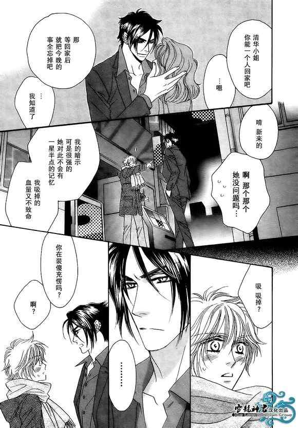 《嗜血者》漫画 001集