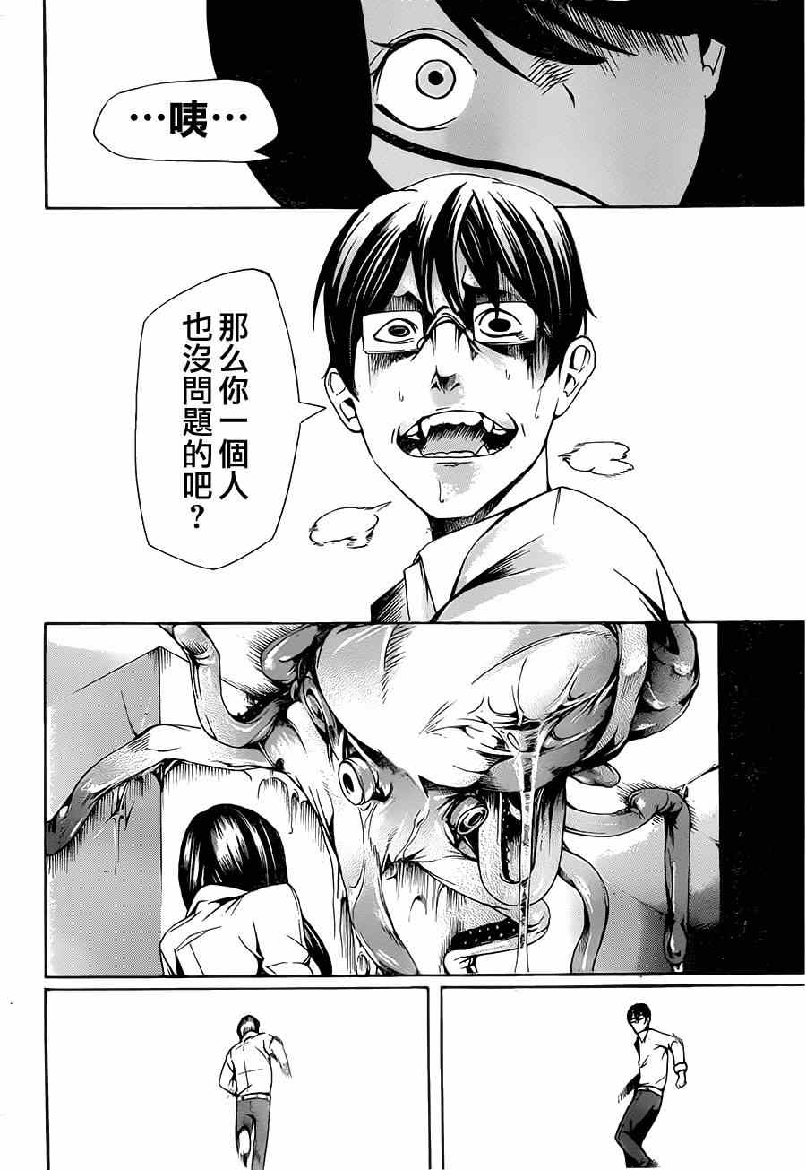 《潘朵拉pandora》漫画 001集