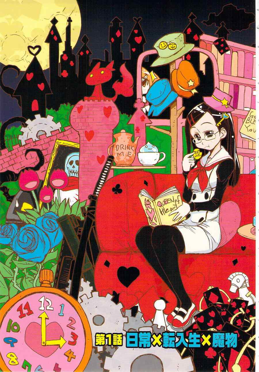 《Candy Pop Nightmare(日文)》漫画 Candy Pop Nightmare 001卷