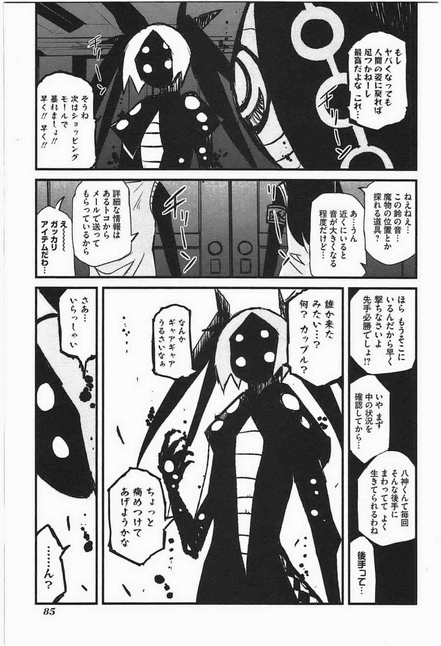 《Candy Pop Nightmare(日文)》漫画 Candy Pop Nightmare 001卷