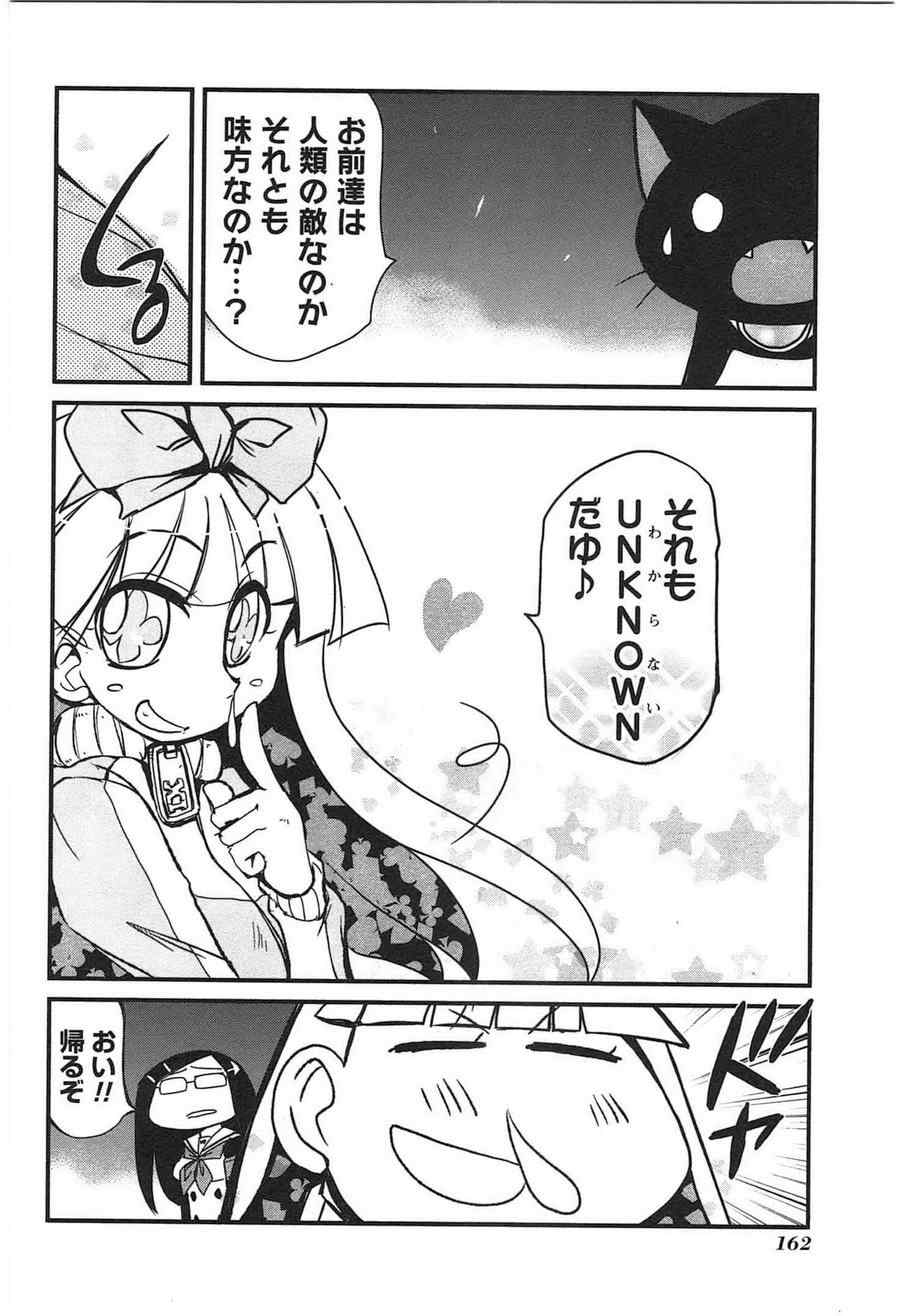 《Candy Pop Nightmare(日文)》漫画 Candy Pop Nightmare 001卷