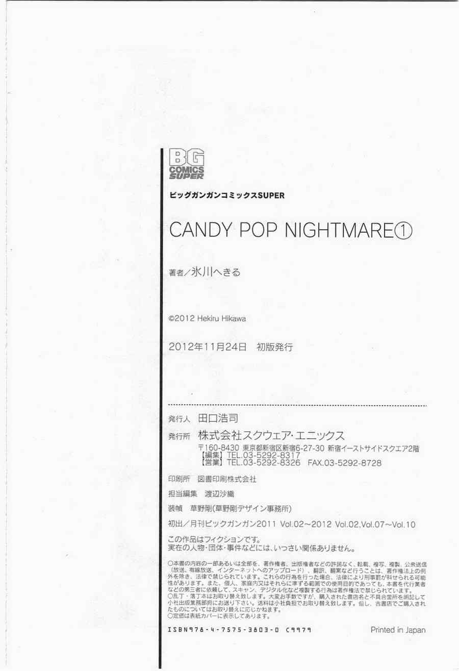 《Candy Pop Nightmare(日文)》漫画 Candy Pop Nightmare 001卷