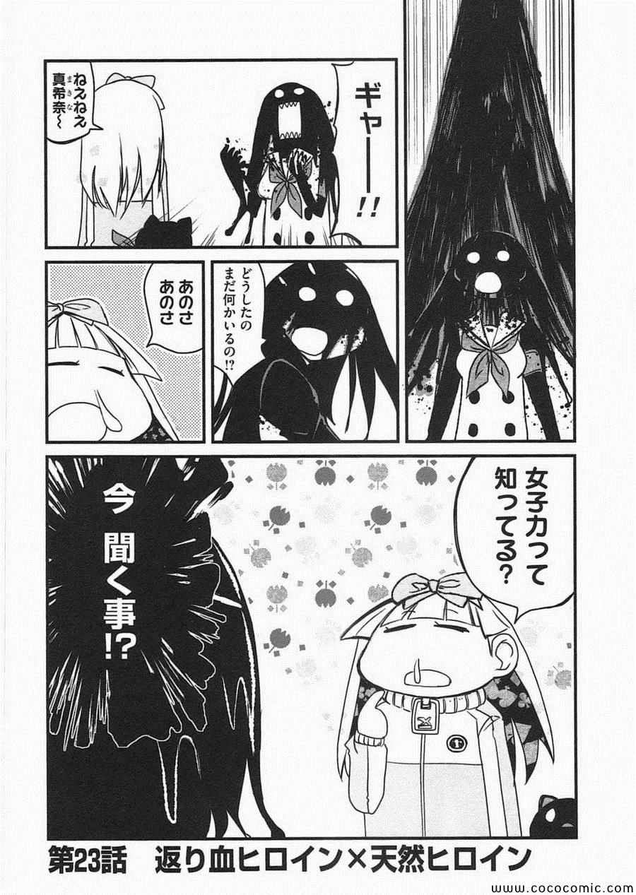 《Candy Pop Nightmare(日文)》漫画 Candy Pop Nightmare 003卷