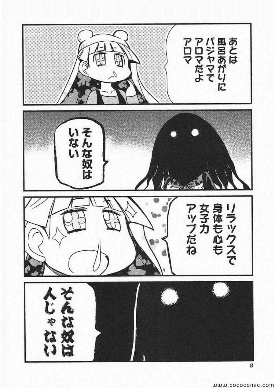 《Candy Pop Nightmare(日文)》漫画 Candy Pop Nightmare 003卷