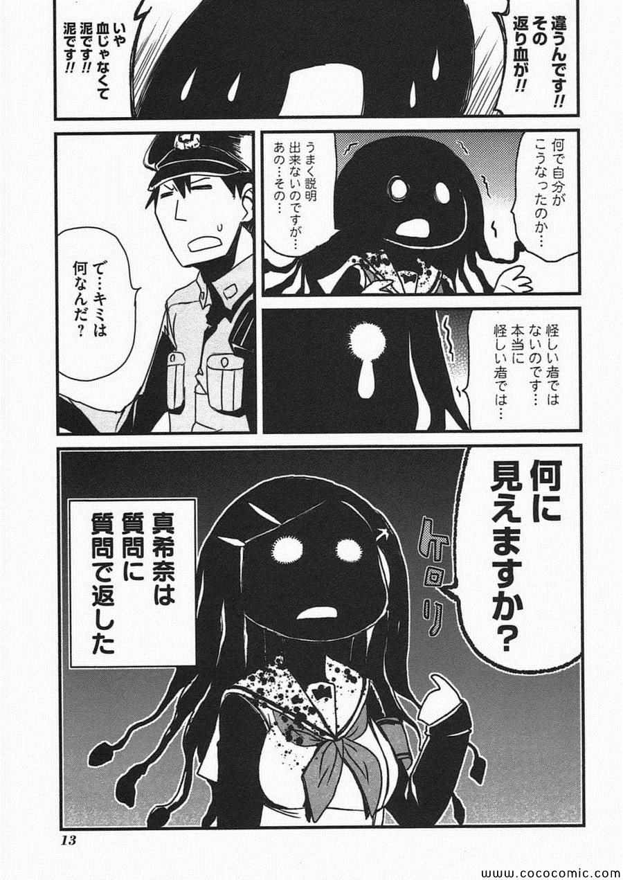 《Candy Pop Nightmare(日文)》漫画 Candy Pop Nightmare 003卷