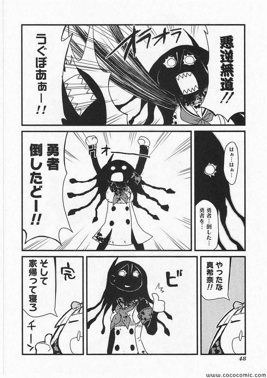 《Candy Pop Nightmare(日文)》漫画 Candy Pop Nightmare 003卷