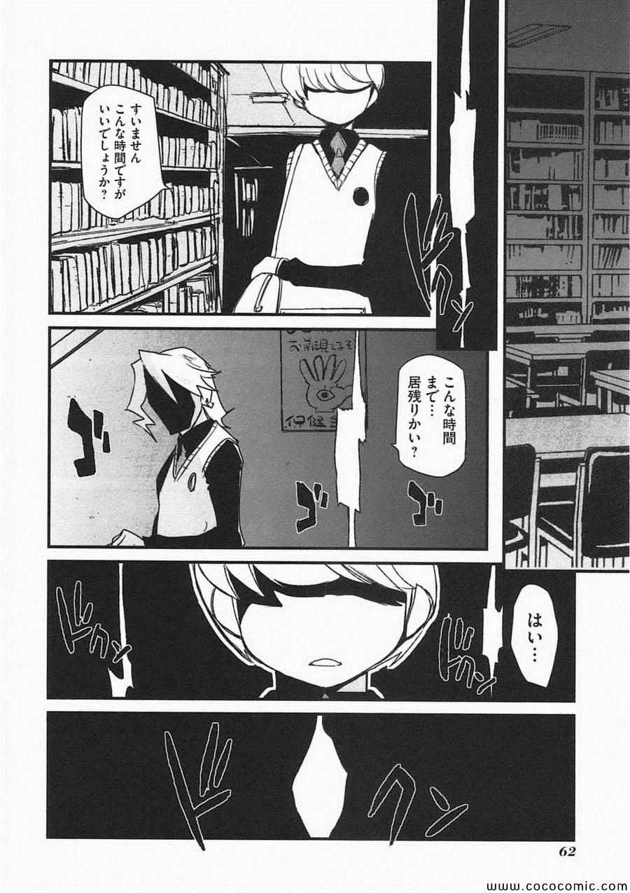 《Candy Pop Nightmare(日文)》漫画 Candy Pop Nightmare 003卷