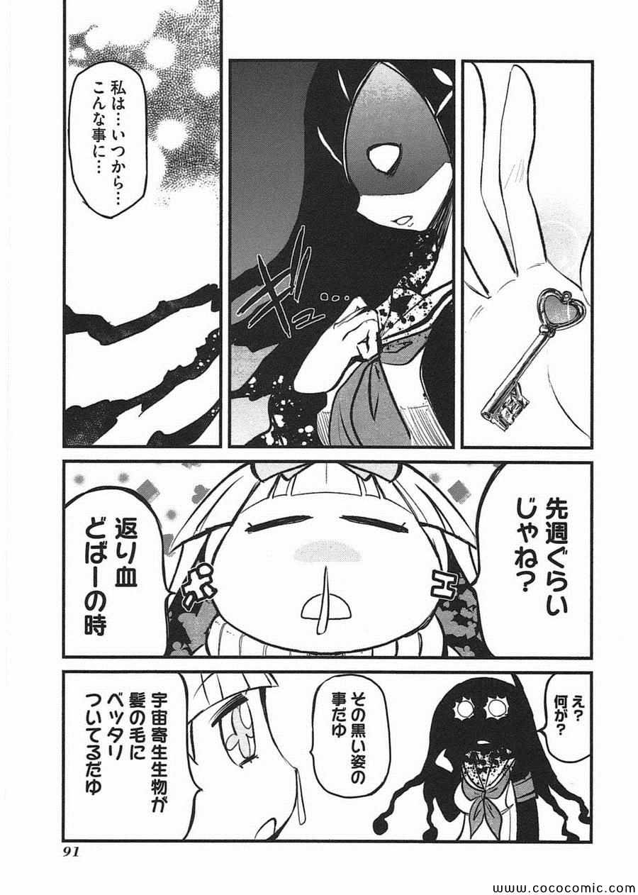 《Candy Pop Nightmare(日文)》漫画 Candy Pop Nightmare 003卷