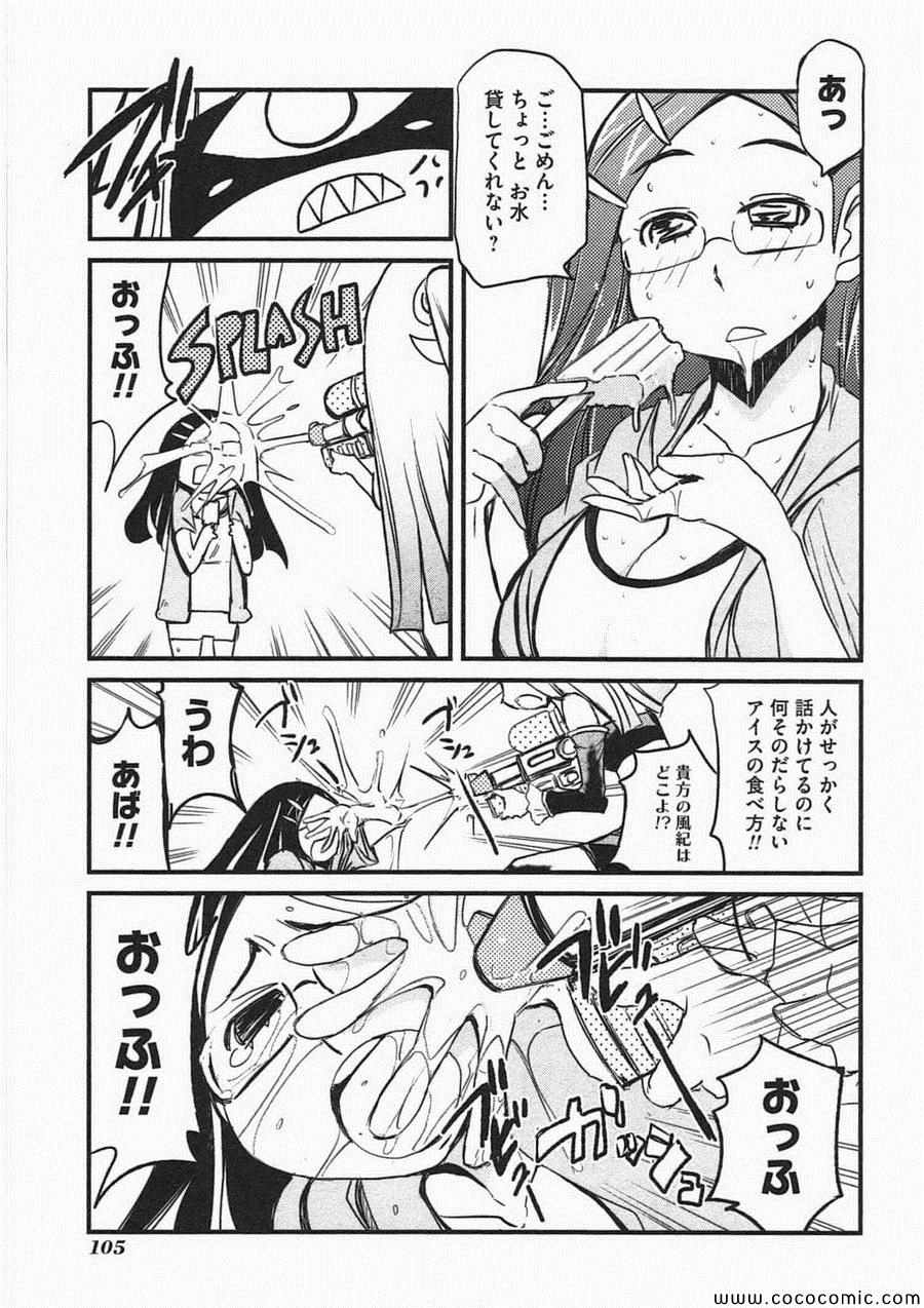 《Candy Pop Nightmare(日文)》漫画 Candy Pop Nightmare 003卷