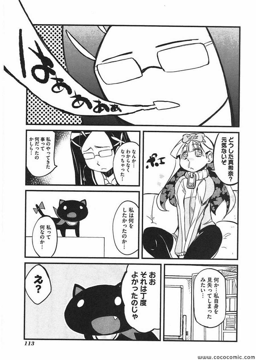 《Candy Pop Nightmare(日文)》漫画 Candy Pop Nightmare 003卷