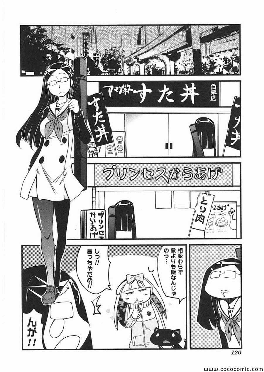 《Candy Pop Nightmare(日文)》漫画 Candy Pop Nightmare 003卷