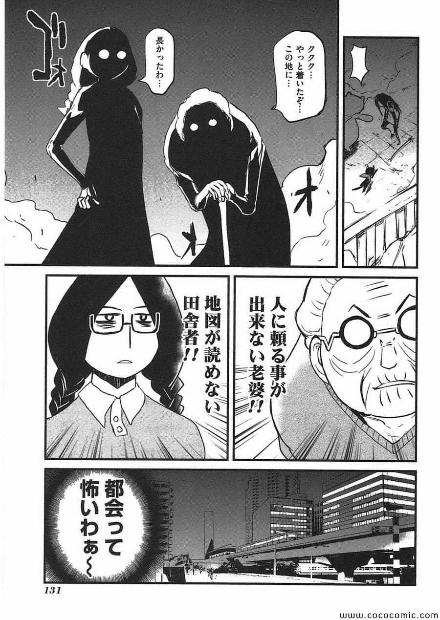 《Candy Pop Nightmare(日文)》漫画 Candy Pop Nightmare 003卷