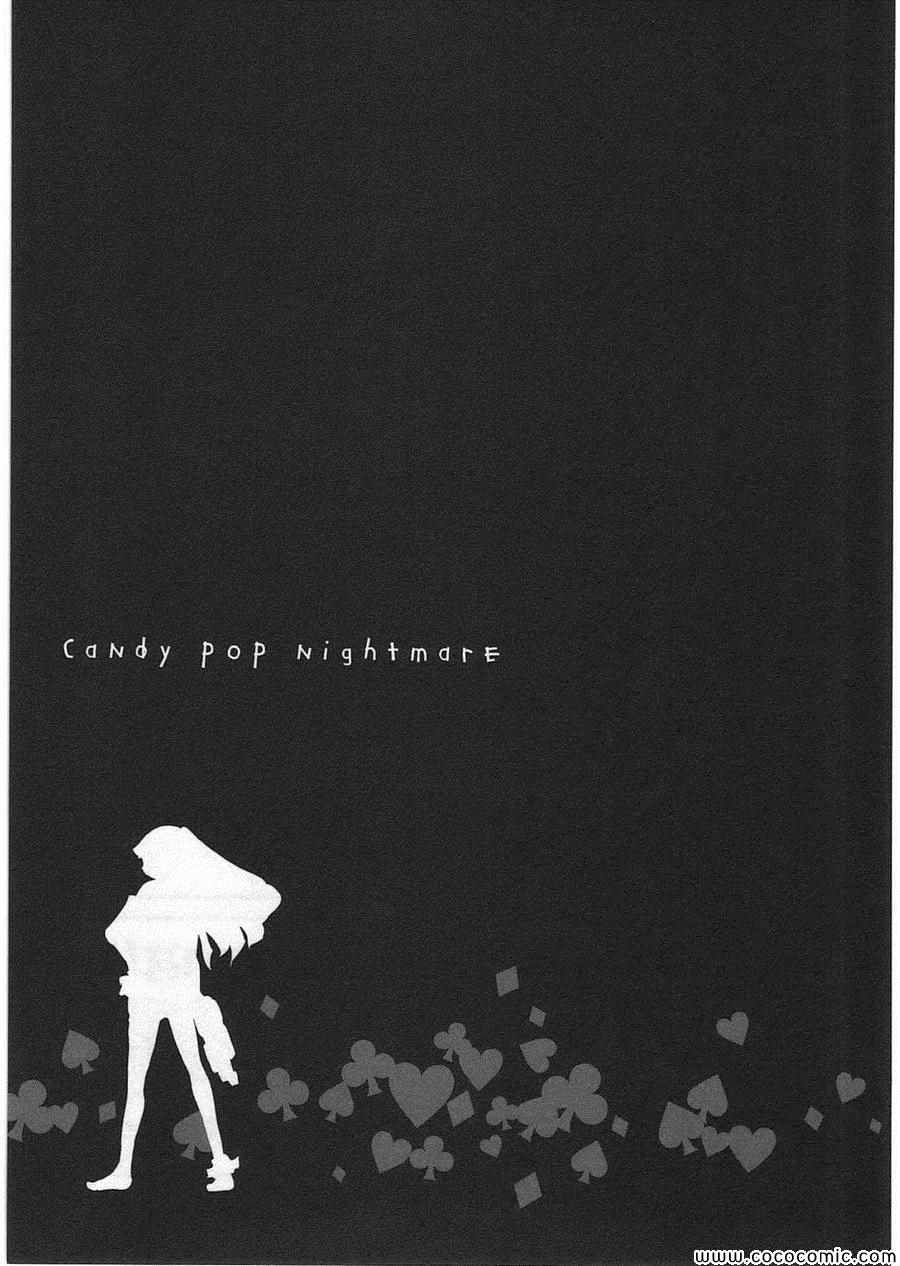 《Candy Pop Nightmare(日文)》漫画 Candy Pop Nightmare 003卷