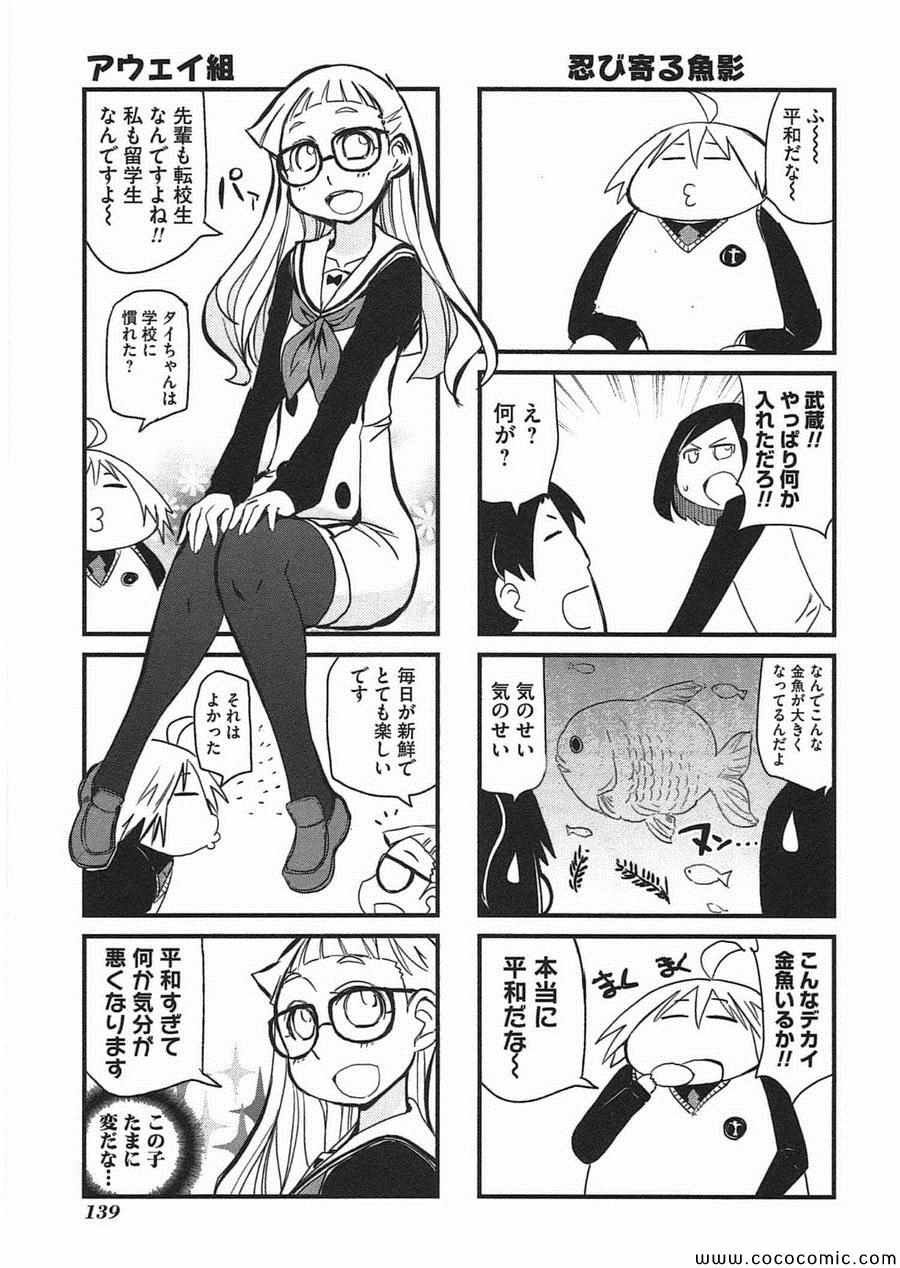 《Candy Pop Nightmare(日文)》漫画 Candy Pop Nightmare 003卷