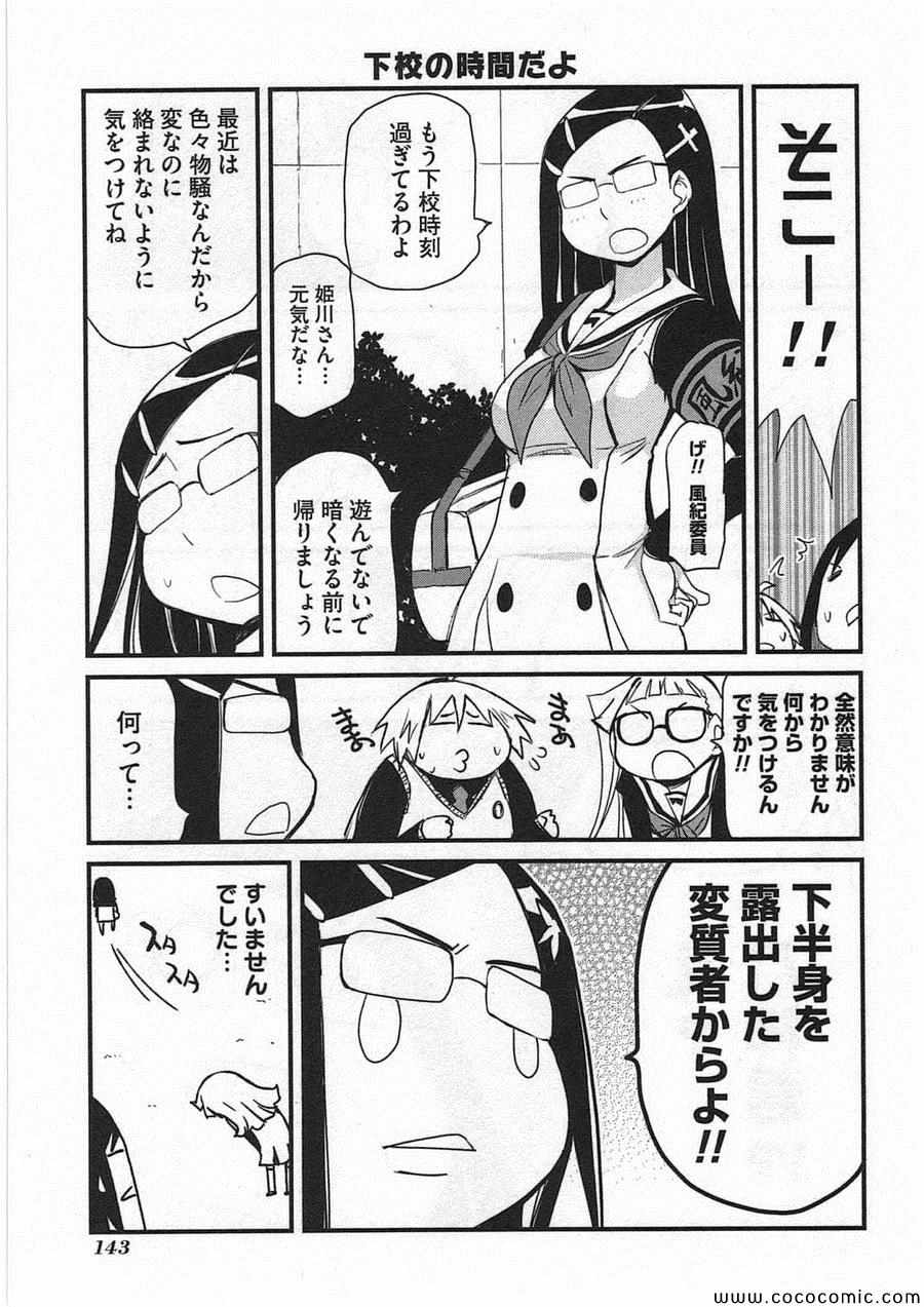 《Candy Pop Nightmare(日文)》漫画 Candy Pop Nightmare 003卷