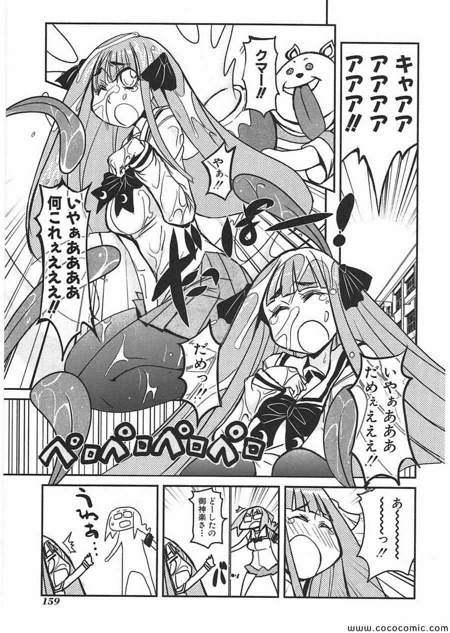 《Candy Pop Nightmare(日文)》漫画 Candy Pop Nightmare 003卷