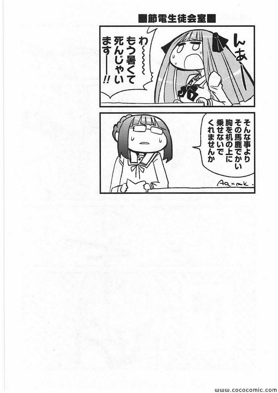 《Candy Pop Nightmare(日文)》漫画 Candy Pop Nightmare 003卷