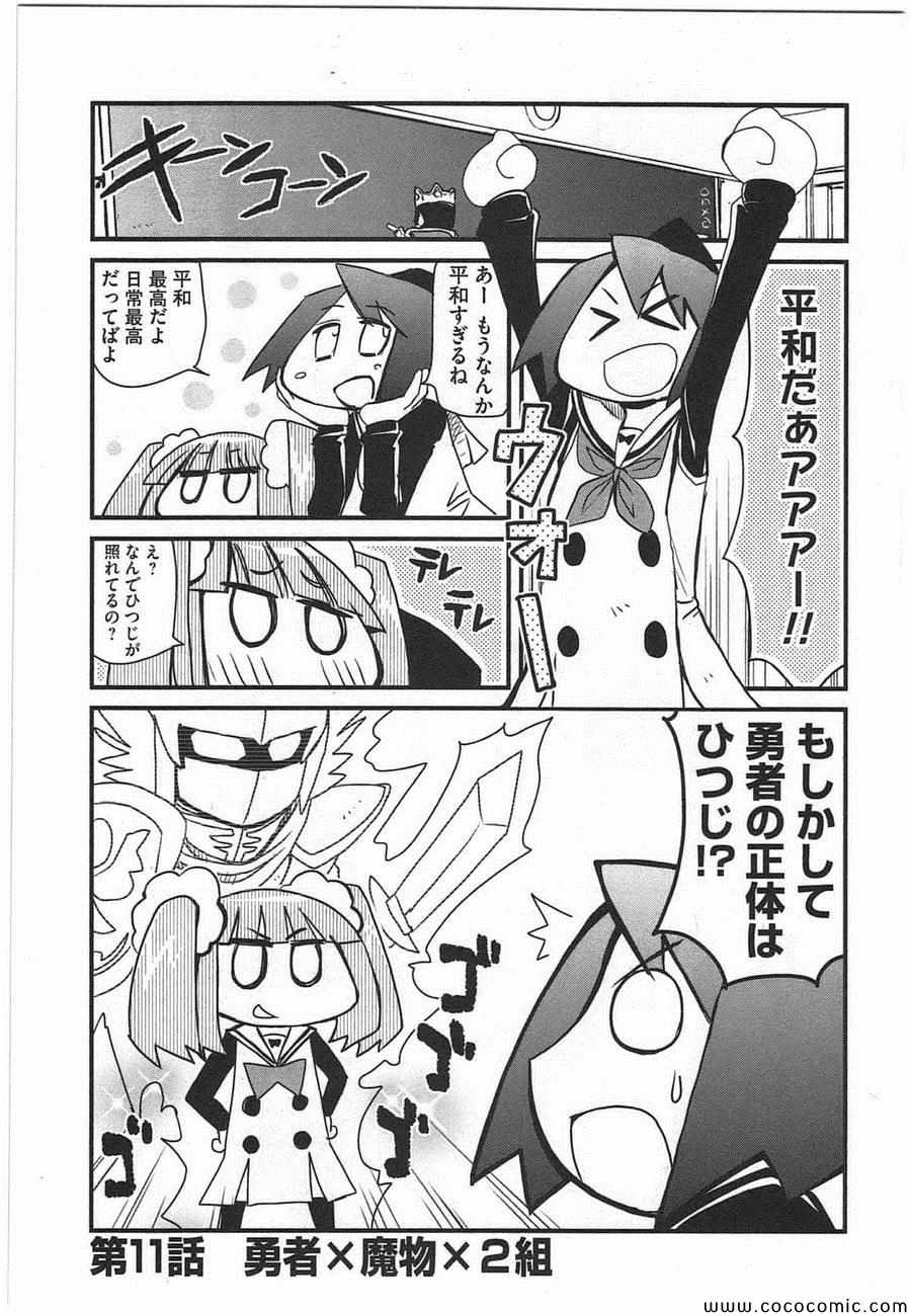 《Candy Pop Nightmare(日文)》漫画 Candy Pop Nightmare 002卷