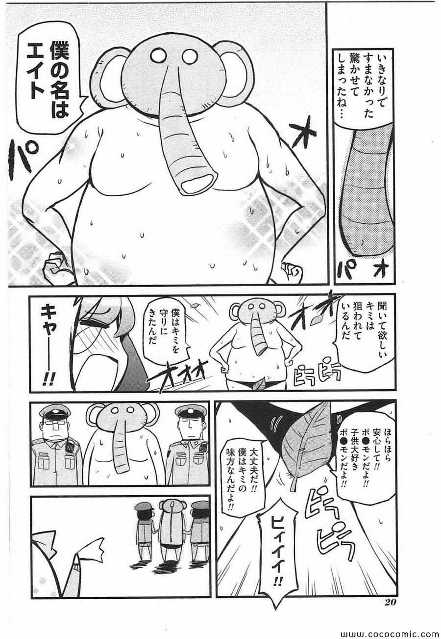 《Candy Pop Nightmare(日文)》漫画 Candy Pop Nightmare 002卷