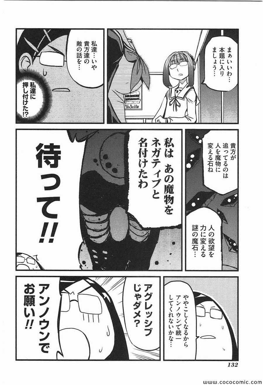 《Candy Pop Nightmare(日文)》漫画 Candy Pop Nightmare 002卷