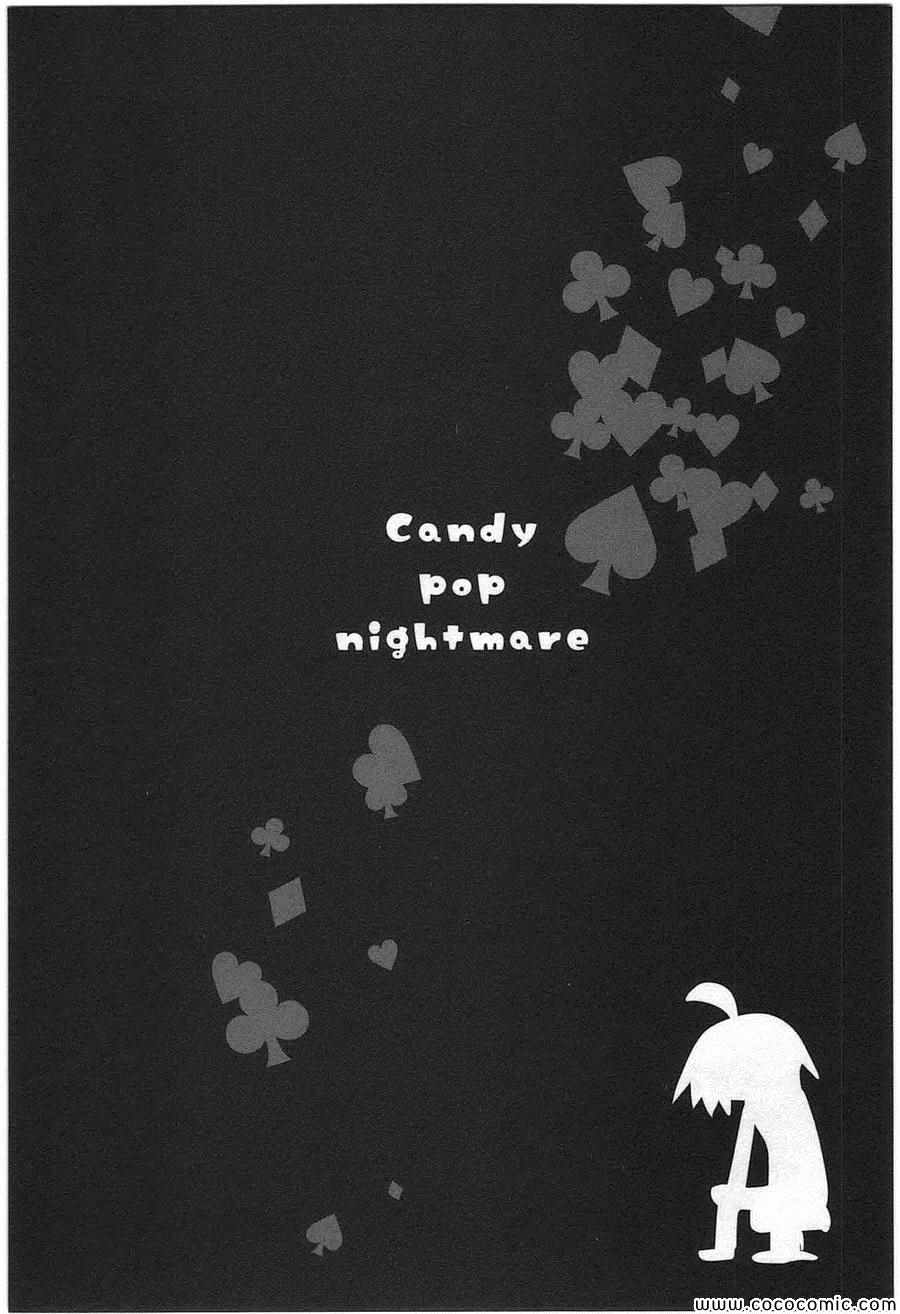 《Candy Pop Nightmare(日文)》漫画 Candy Pop Nightmare 002卷