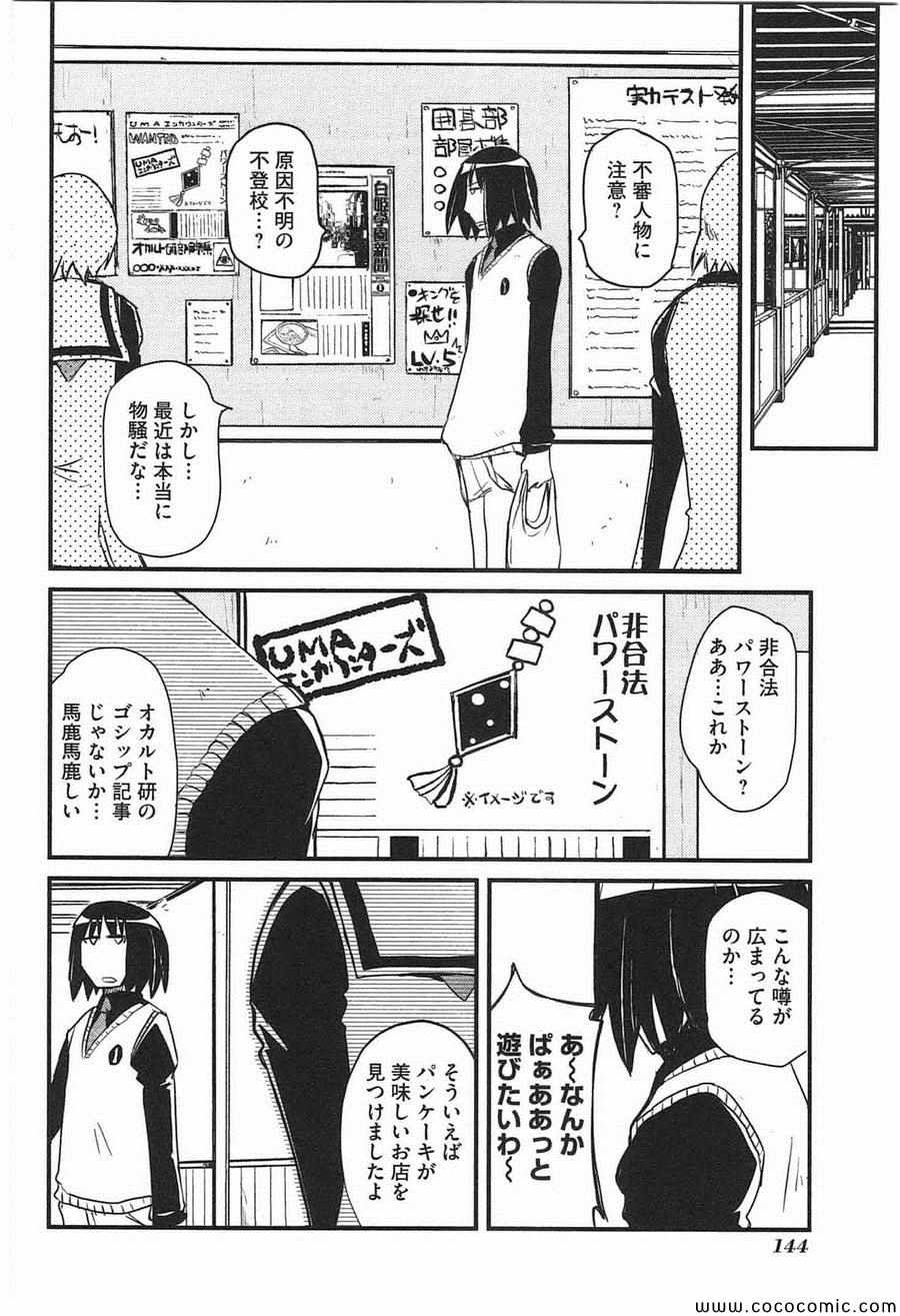 《Candy Pop Nightmare(日文)》漫画 Candy Pop Nightmare 002卷