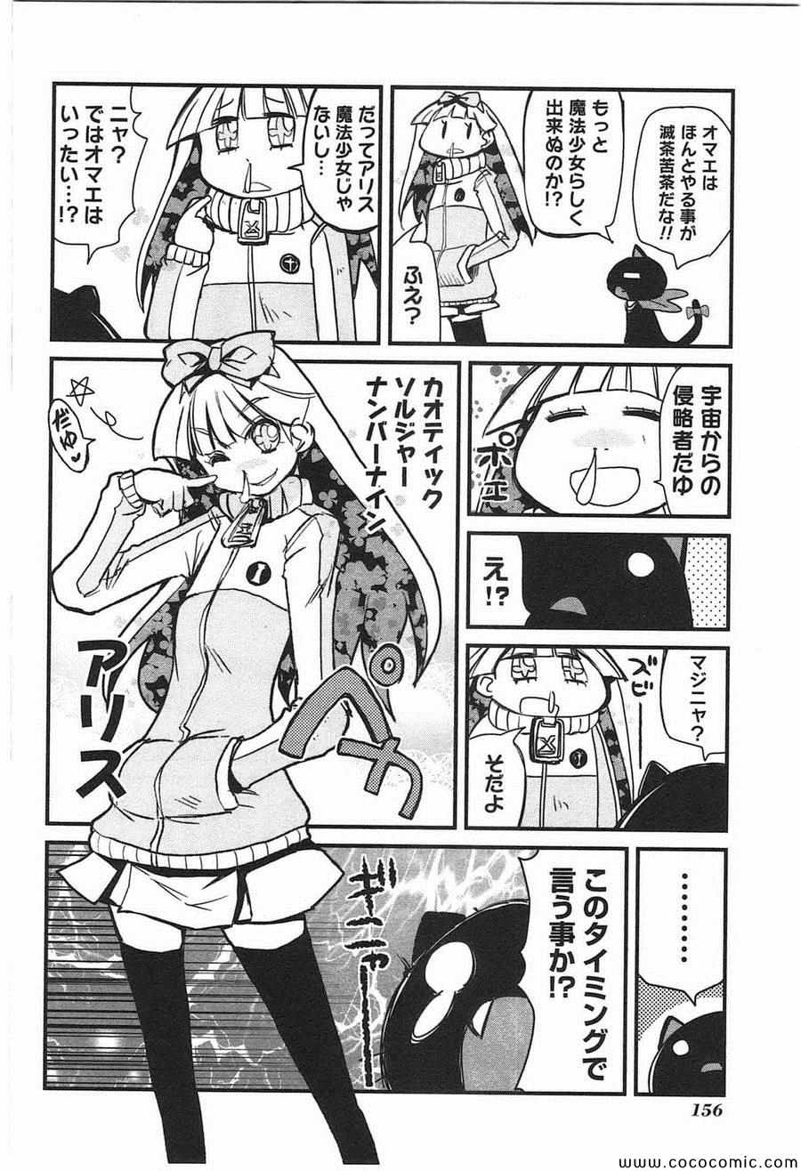 《Candy Pop Nightmare(日文)》漫画 Candy Pop Nightmare 002卷