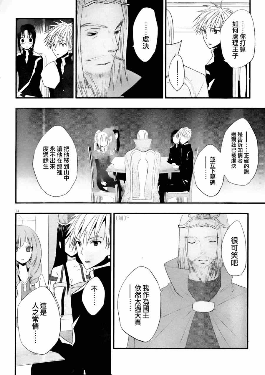 《RPG WORLD》漫画 017集