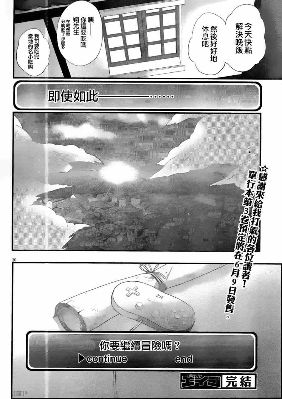 《RPG WORLD》漫画 017集