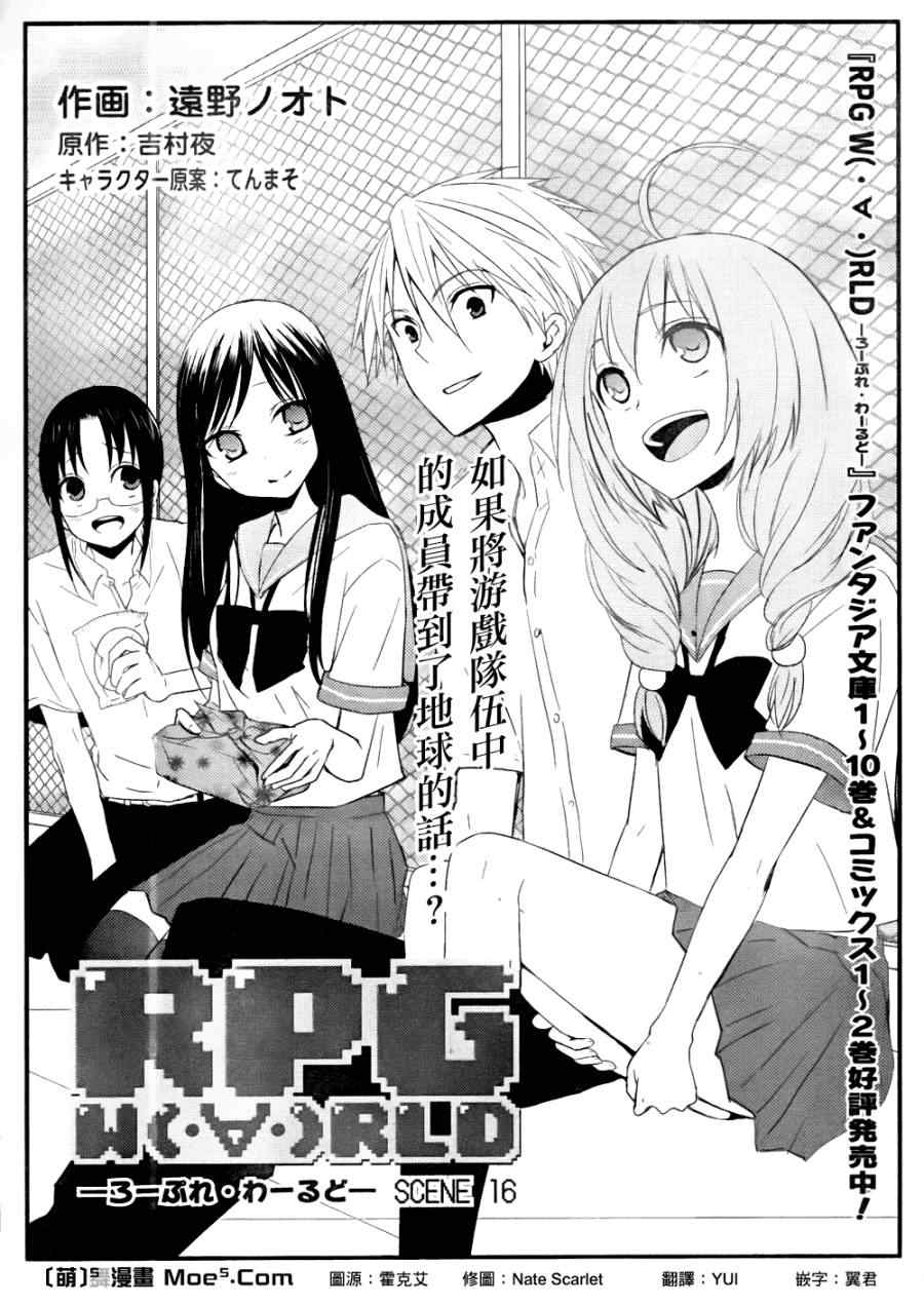 《RPG WORLD》漫画 016集