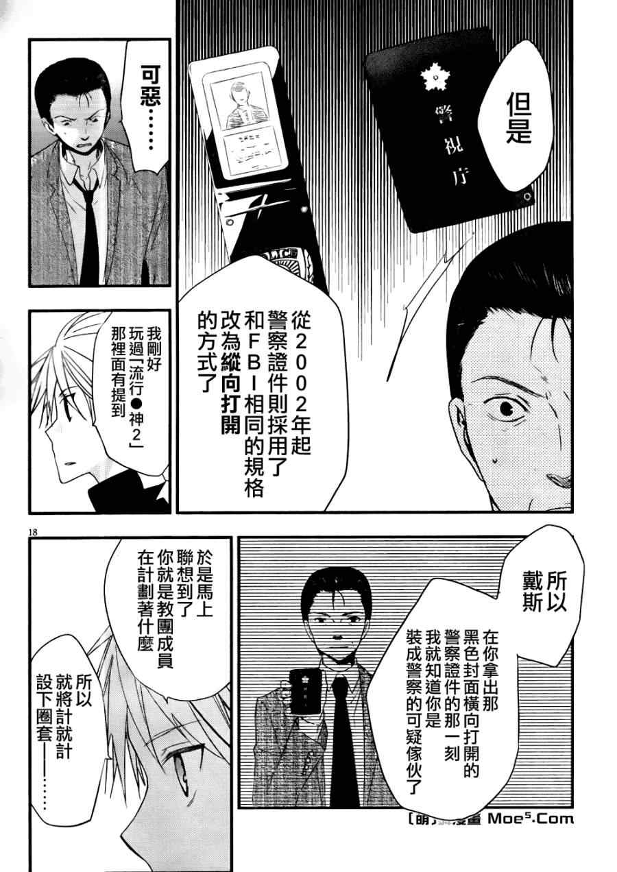 《RPG WORLD》漫画 016集