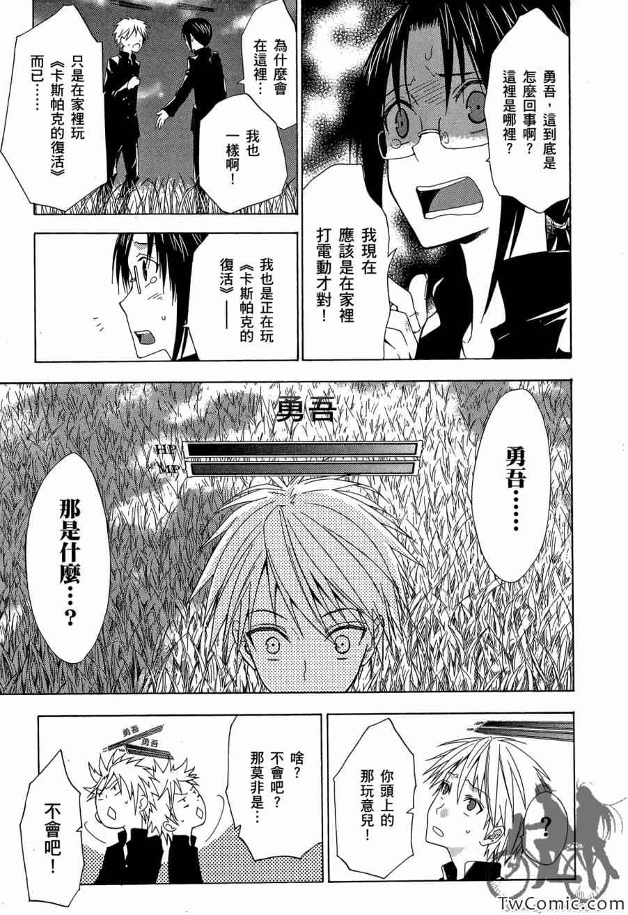 《RPG WORLD》漫画 001卷(1-4集)