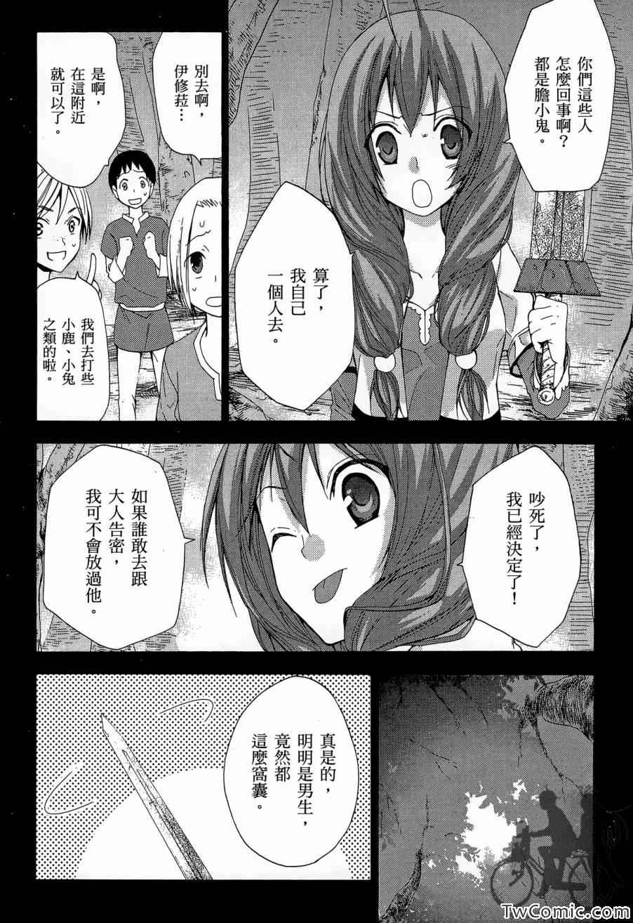 《RPG WORLD》漫画 001卷(1-4集)