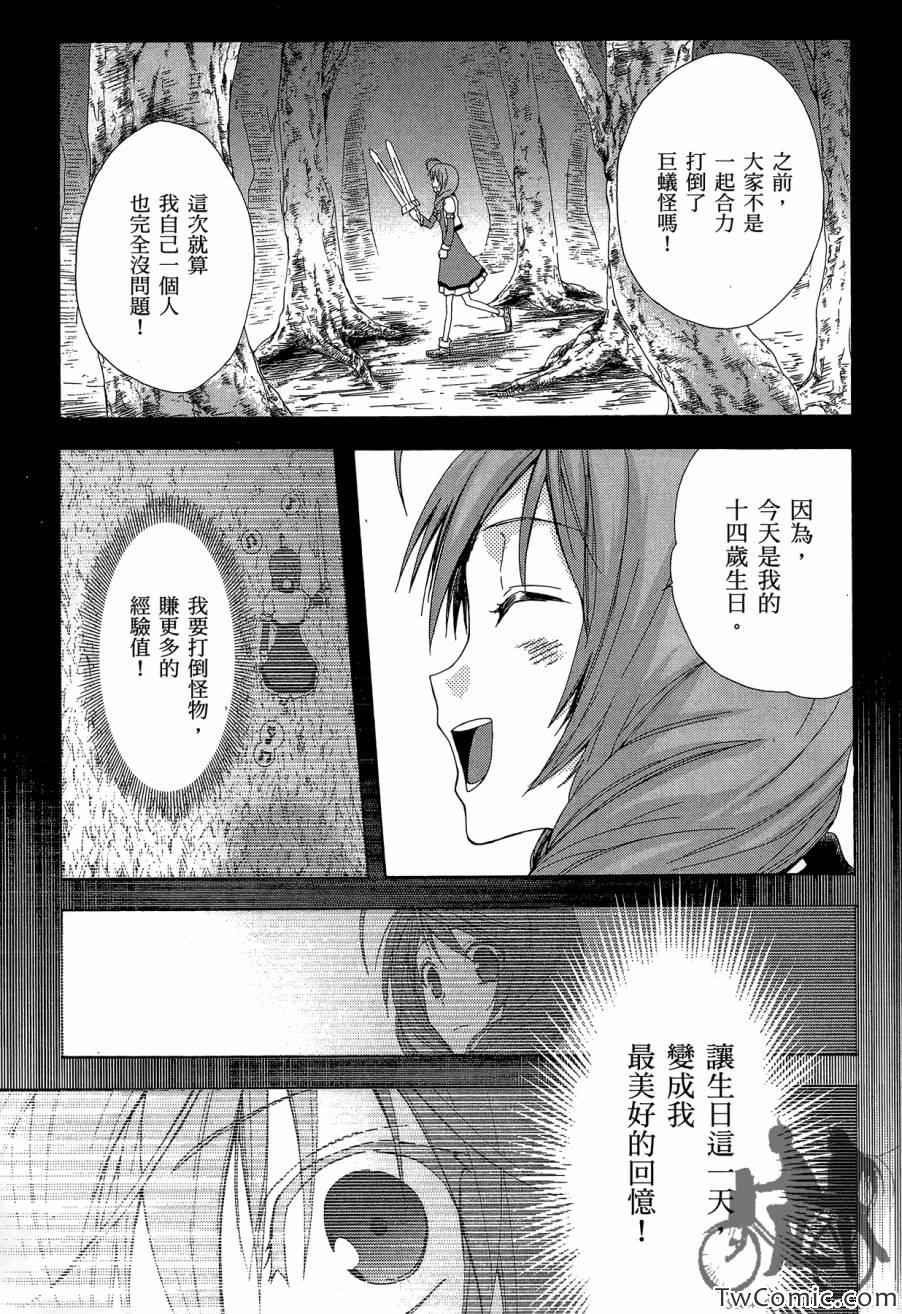 《RPG WORLD》漫画 001卷(1-4集)